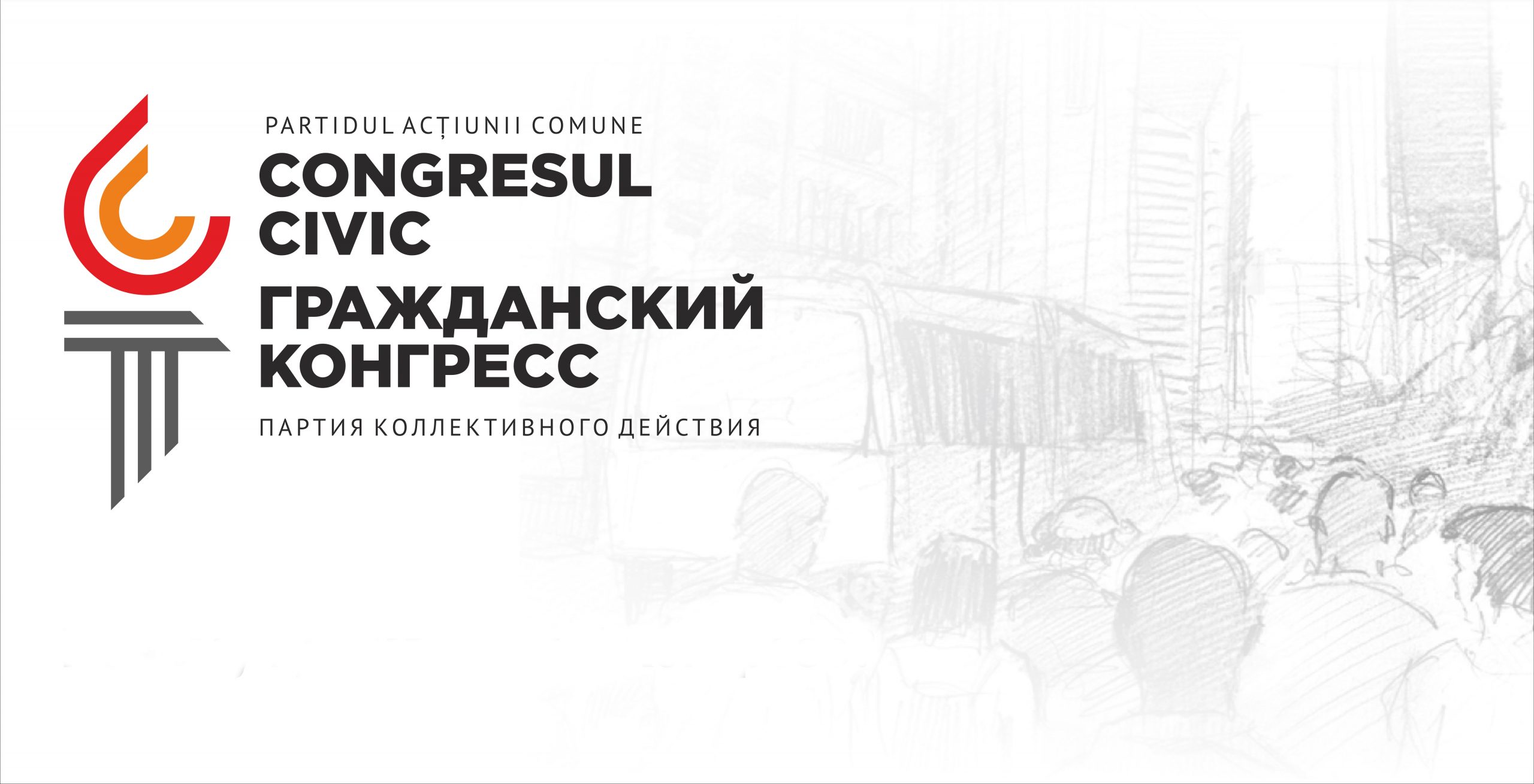 ЦИК Гагаузии зарегистрировал первых двух кандидатов Гражданского конгресса на выборы в НСГ