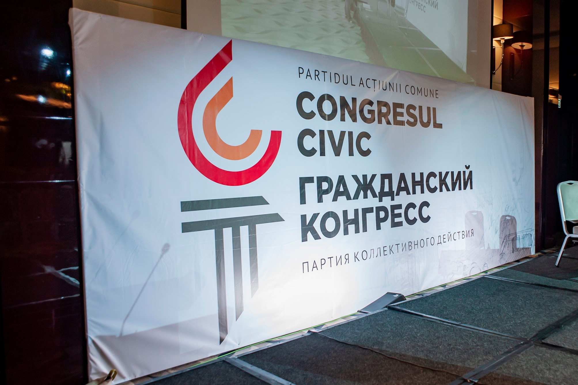 Гражданский конгресс Кишинёва: Произошёл рейдерский захват Совета по историческим памятникам-