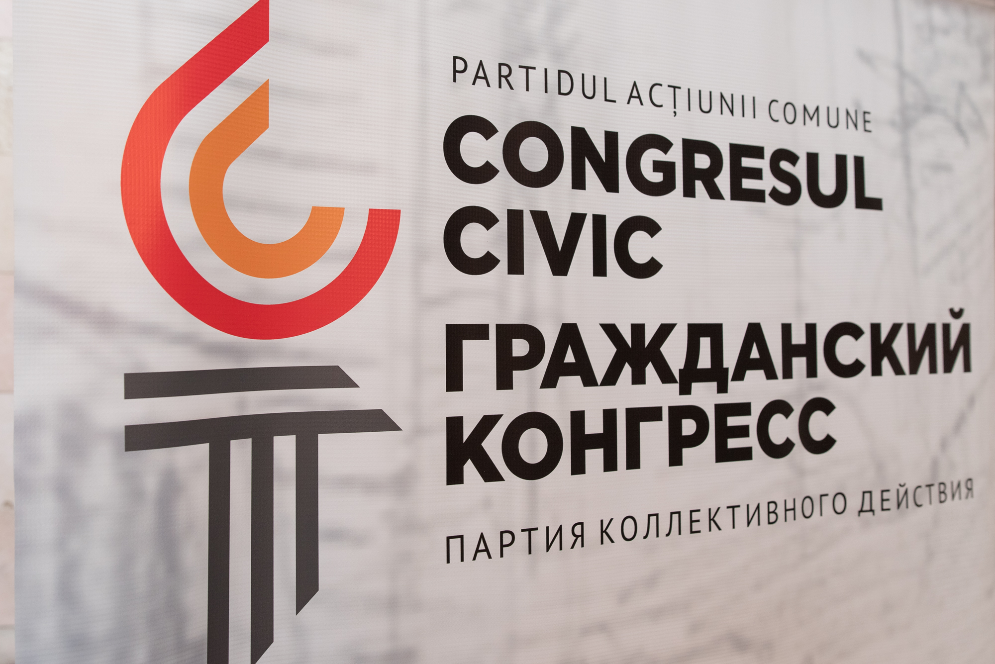 Гражданский конгресс реорганизует Сорокскую организацию