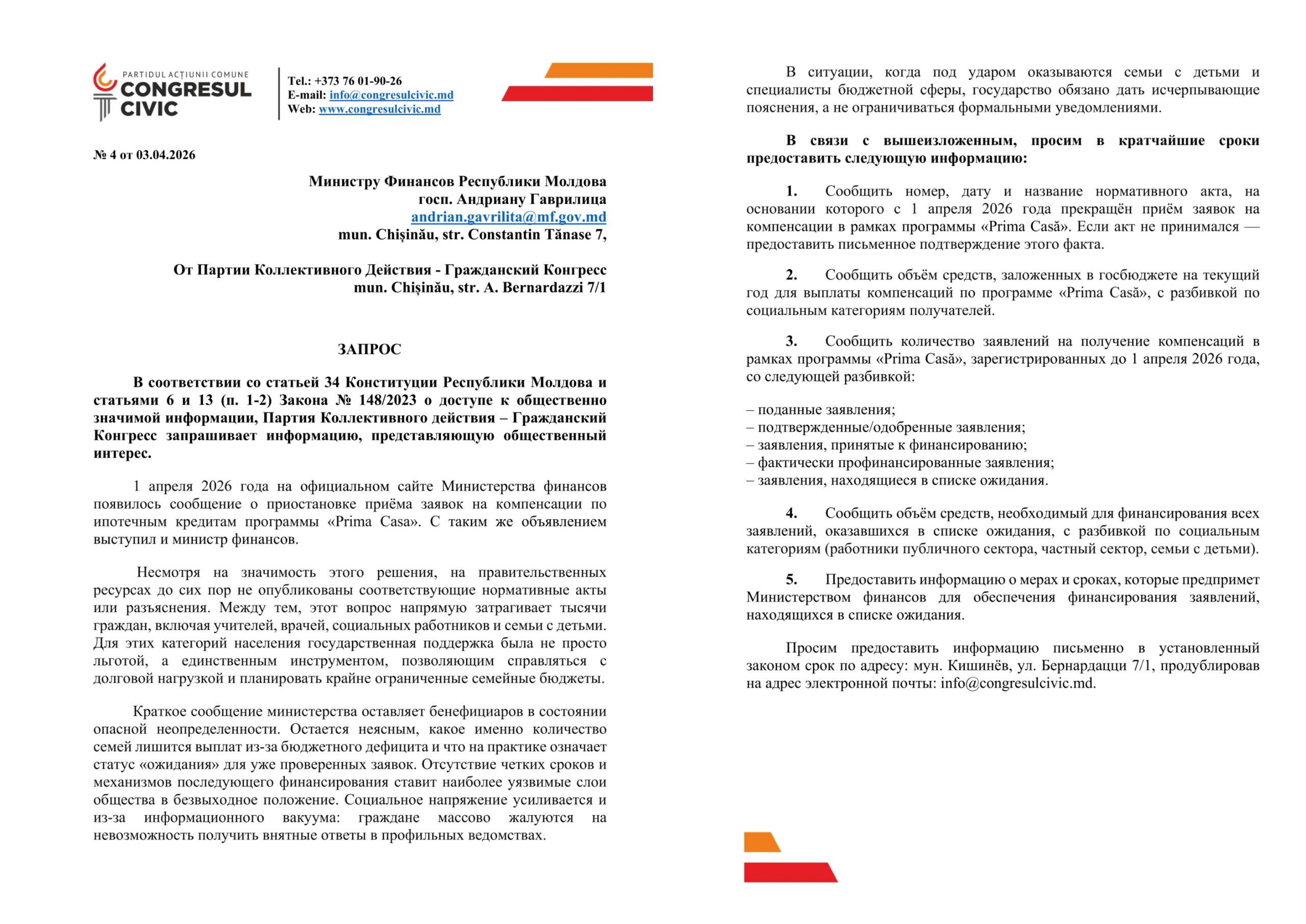 Социальная программа ипотечного жилья на паузе: Партия Гражданский Конгресс требует ответа от Минфина